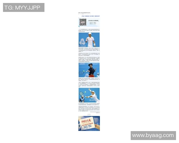 周静独家分享网球技巧与心得助你提升球技和比赛表现